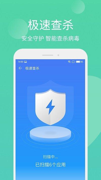 手机管家极速版最新版下载,手机管家极速版,手机管家,极速版app